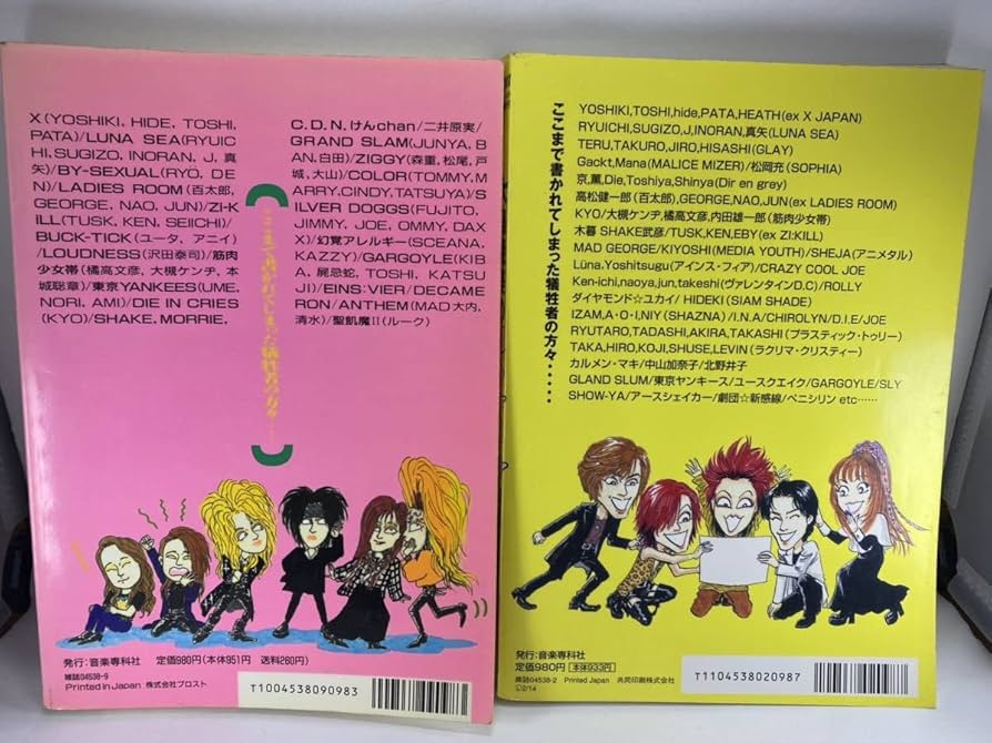 Amazon.co.jp: SHOXX 臨時増刊 大島暁美のロックンロール日記 第1巻 第